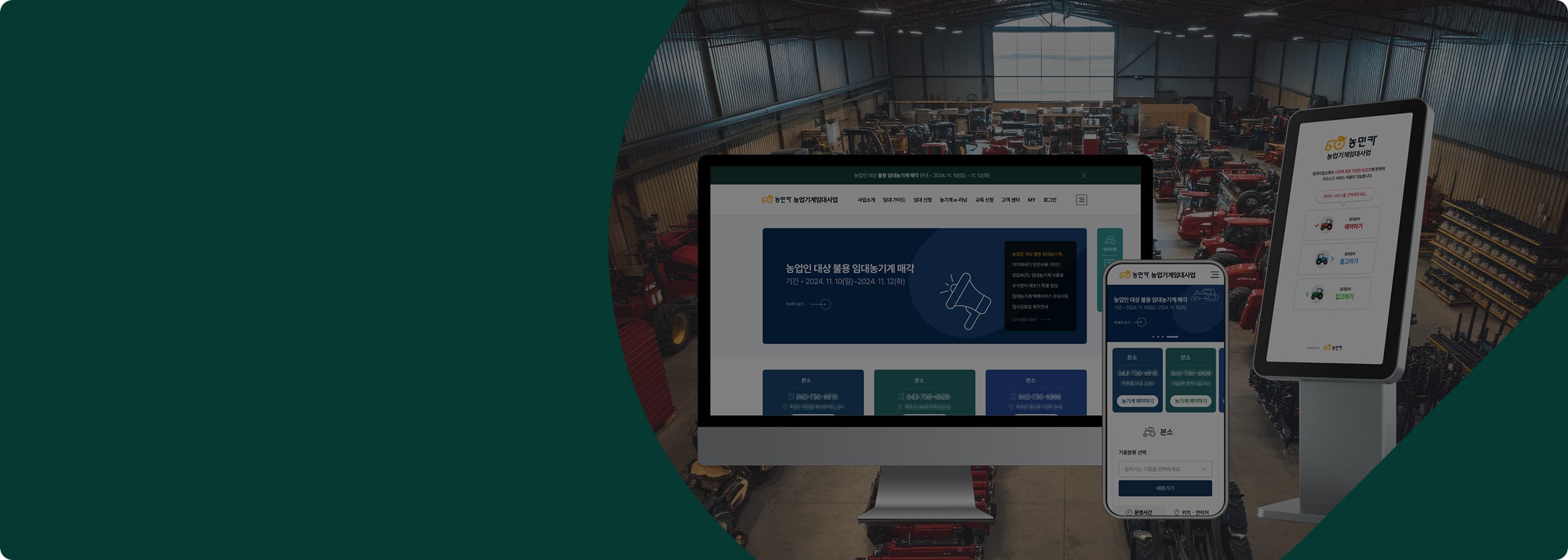2026. 소형건설기계 면허취득 과정 교육생 모집
